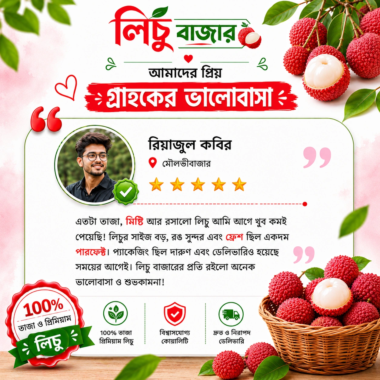 Customer Review