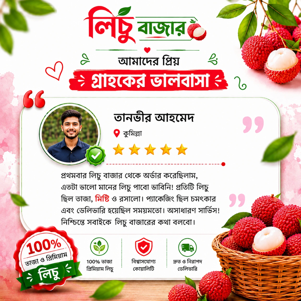 Customer Review